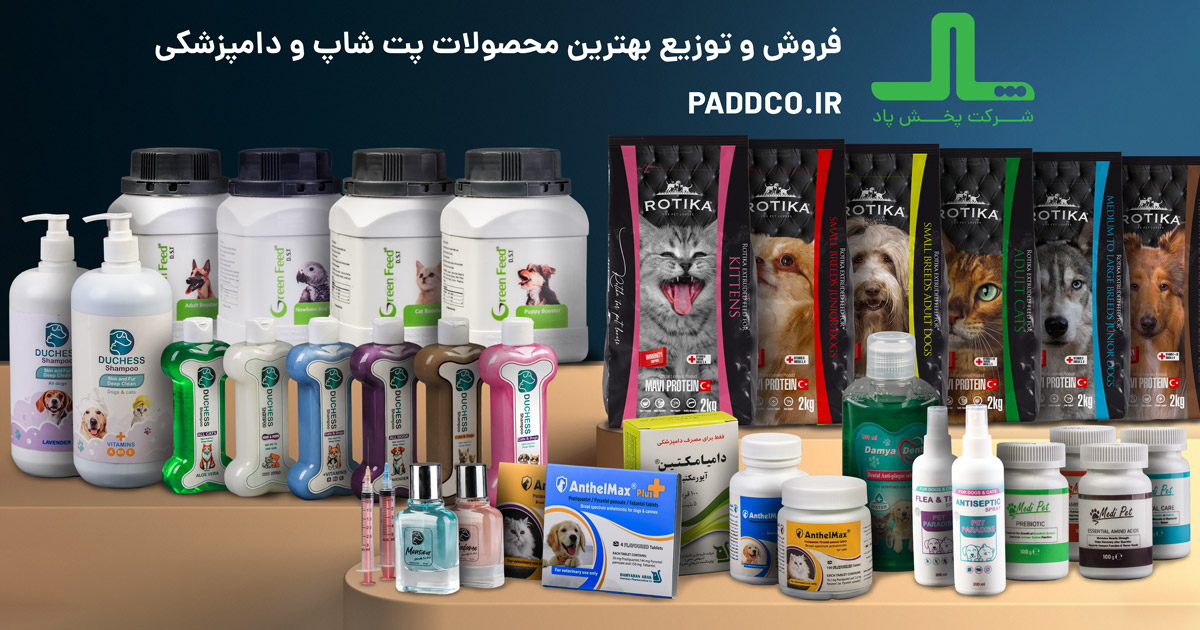 تماس با ما | شرکت پخش پاد